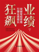 业绩狂飙