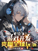 最强游戏开发，爽翻全球玩家