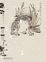 西方博物学文化
