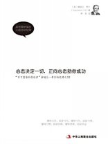 心态对了，事就成了