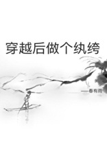 穿越后做个纨绔