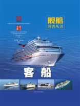 客船