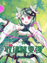 斗罗：我，收徒就变强！