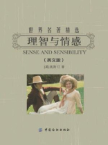 理智与情感：英文（世界名著精选）