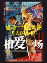 相爱一场