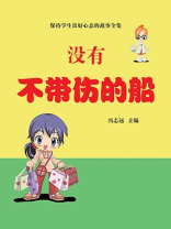 没有不带伤的船