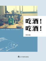 吃酒吃酒 吃酒吃酒