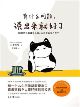 有什么问题，说出来就好了