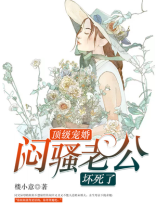 一夜情深，宠妻总裁坏透了！