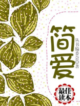 少年成长必读名著第三辑——简爱
