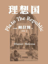 理想国