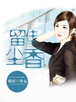 留住尘香 留住尘香