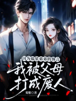 婆婆被实习生的蟒蛇吞吃后，老公却包庇凶手