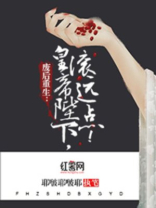 废后重生：皇帝陛下，滚远点！