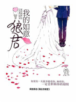 我的如意狼君