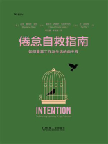 倦怠自救指南：如何重掌工作与生活的自主权