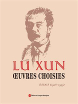 鲁迅选集：第三卷（法）