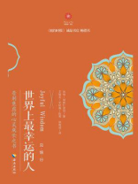 世界上最幸运的人