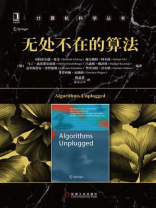 无处不在的算法