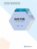 线性代数