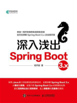深入浅出Spring Boot 3.x