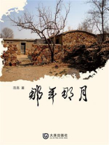 那年那月