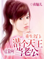 重生潜个天王当老公
