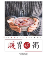 暖胃好粥 暖胃好粥