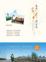 我在台湾的130天