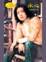终极保镖：诱妻邪郎