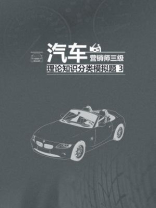 汽车营销师三级理论知识分类模拟题3