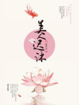 美人迟沐