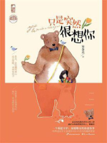 只是突然很想你