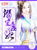 溺宠一等毒妃