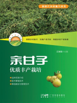 余甘子优质丰产栽培