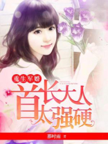 重生九零：胖媳翻身记