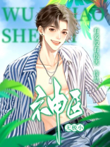 无极小神医