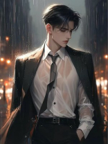 重生后，我不再做乖乖男