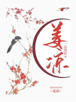 姜凉