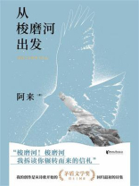 从梭磨河出发