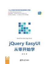 jQuery EasyUI从零开始学