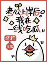 退圈后我靠捶渣爆红了