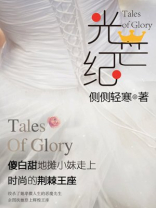 光芒纪
