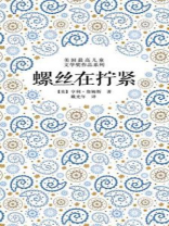 螺丝在拧紧