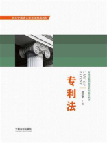 专利法