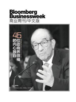 商业周刊/中文版：46位政商界领袖的内心独白