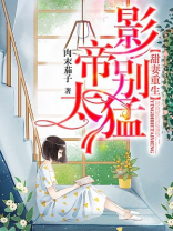 甜妻重生：影帝，别太猛！