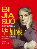 毕加索