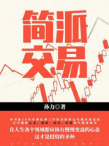 简派交易