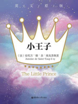 小王子（英文原版）